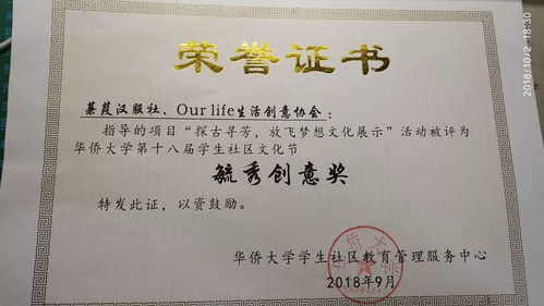 百团预热 | 文化艺术类社团 开启青春的艺术盛宴