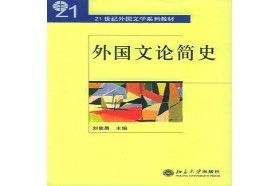 海南大学614文艺理论基础一对一辅导 量身定制，高效备考