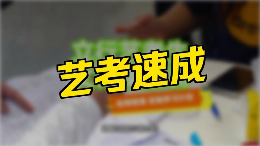 济南商河艺术生文化课辅导班最推荐哪家?哪家环境好?